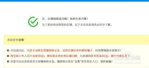 从零到一 手把手教你成为淘宝卖家并获取专业创业指导