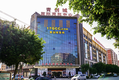 青创城荣膺“国家电子商务示范基地”——中国电子商务大会盛大开幕