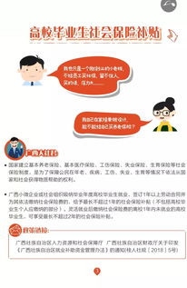 广西高校毕业生就业创业服务手册 精准创业指导助你扬帆起航